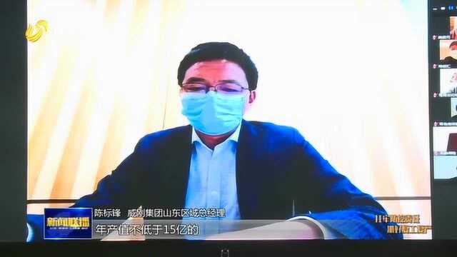 双招双引不断线、复产复工保进度!威高集团三大项目正式开工