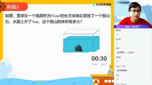 【数】图形(九)五年级曾羊