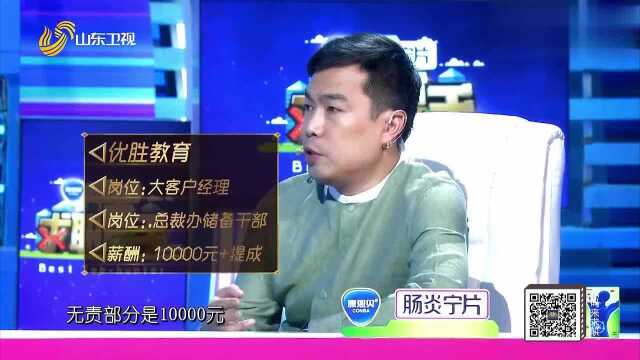 求职高手:于洪泽上来抢人,跟陈昊握手的时候还跟他开玩笑