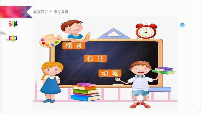 主题班会课陈卫(九年级)