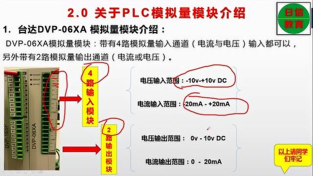 3月1日 PLC模拟量课程学习入门准备(一)