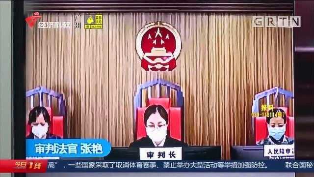 广州:全国首个虚拟法庭开庭 法官陪审员异地审案