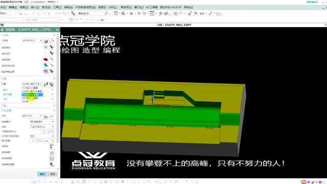 UG编程学员案例月薪8000的面试案例2点冠教育