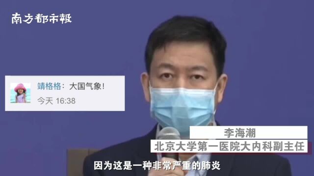 抗疫一线专家全英文回应记者问,网友感叹:中国人才济济