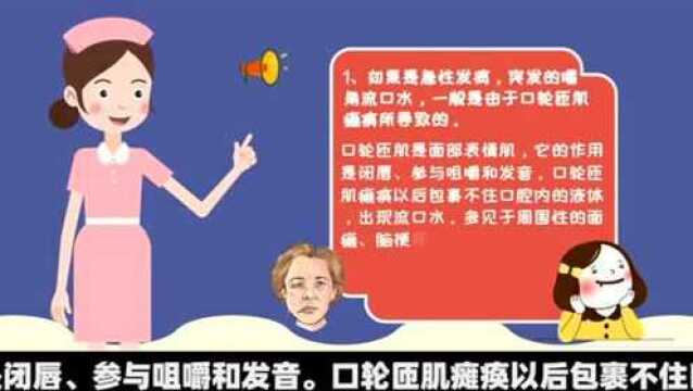 嘴角总是流口水,是脑梗的问题吗?