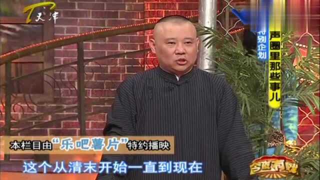 岳云鹏独特解释“万象归春”,令郭德纲“心累”,逗乐不断