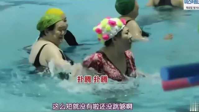 咸素媛不停往婆婆方向踹水,嘉宾调侃:你是故意的吗