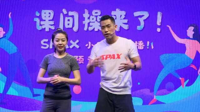 【SPAX健身直播】儿童版HIITⷥŠ饊›成长1