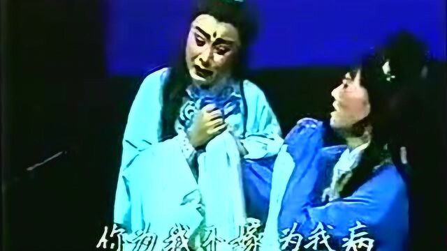 越剧全本《双玉蝉》何英主演