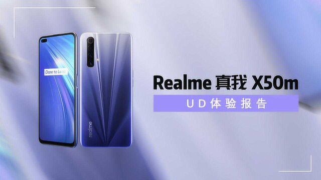 120hz高刷+5G手机已成标配?realme X50m测评体验