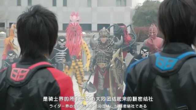 《假面骑士超级战队》鸣泷化身大修卡干部,帝骑哥霸气登场!