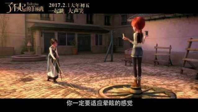 了不起的菲丽西 中国先行版1:定档版 (中文字幕)