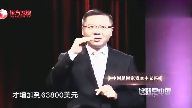 美国福利待遇好?不需要存款?张维为教授:那是你没在那生活过!