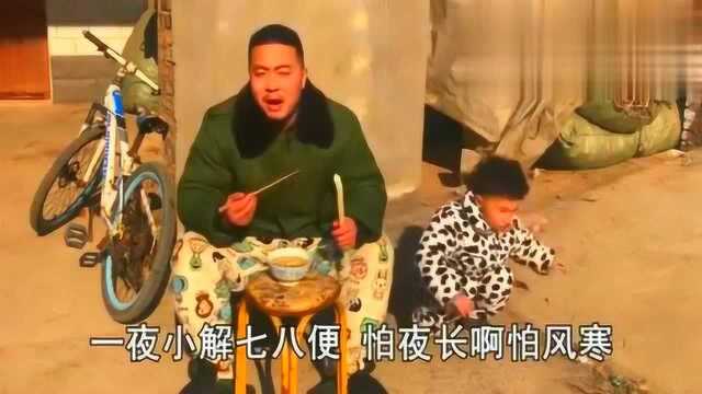 亳州杨老三自编顺口溜,道出《老来难》现状,劝你百善孝为先!