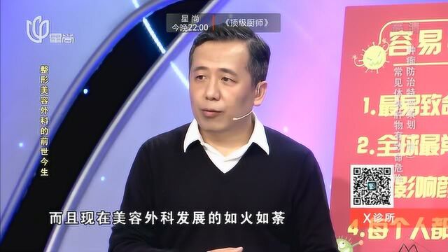 整形美容科到底做什么?专家解释工作范围,并非单纯整容