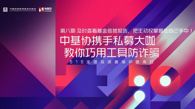 及时查看基金信披报告,把主动权掌握在自己手中