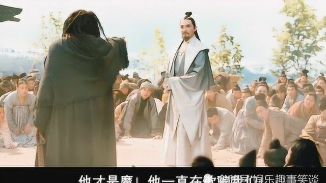 魔救人被打,仙害人受拜,魔王为救妖奉献自己,仙为自己害天下苍生!