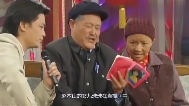 上午10时46分,赵本山抢救无效“被”去世?网友:快乐消失了