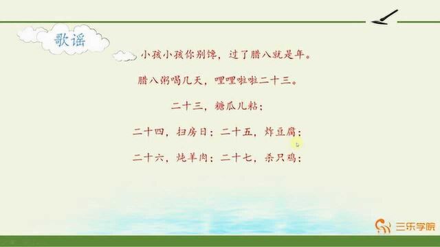 6年级语文《北京的春节》:春节起源知道吗?是殷商时期祭神活动