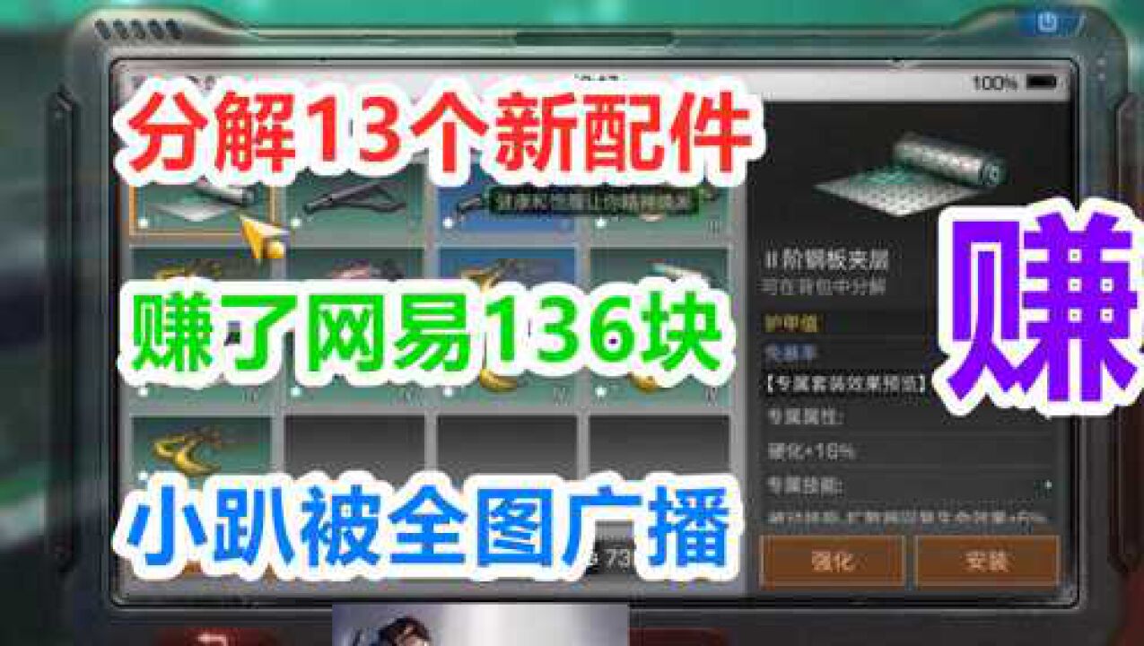 明日之后熔岩来袭:分解13个新配件赚网易136块!小趴被全图广播