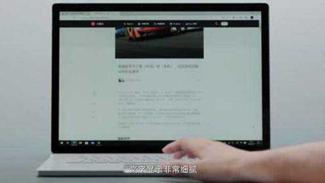 评测 Surface Book 第三代,比肩台式?