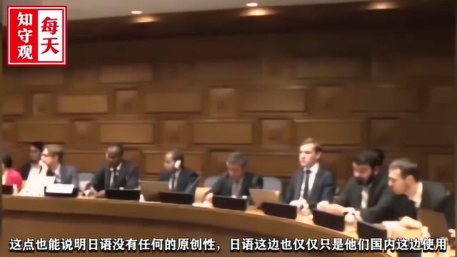 联合国确认6种世界通用语言,汉语是其一,日语被果断否决