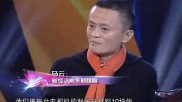 淘宝卖300,商场卖3000,马云称:不是淘宝卖假,是你们卖得太贵