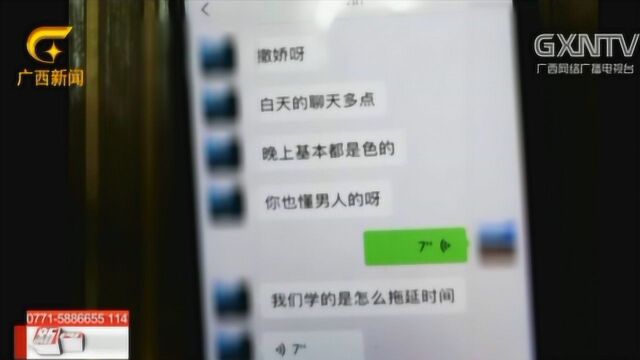 一天能赚五六百?女子应聘“陪聊女主播”,发现背后真相