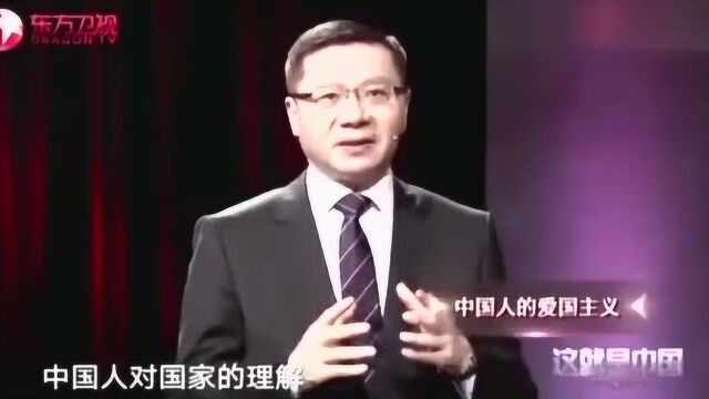 张维为教授:中国人对“国”和“家”的情感,外国人表示非常不能理解!