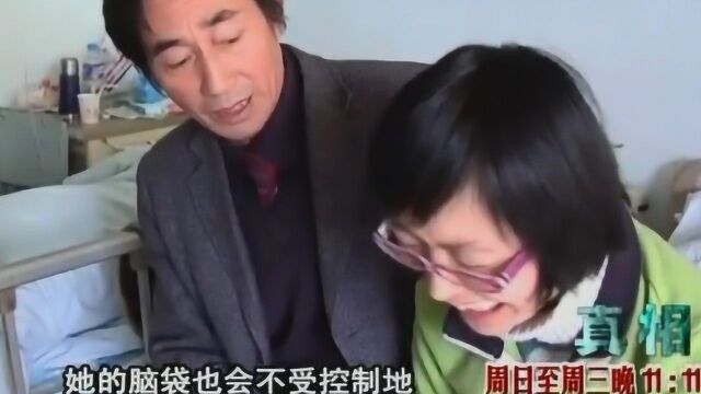 真相:女子患上“舞蹈怪症”,好多医院都无法治愈,令人揪心