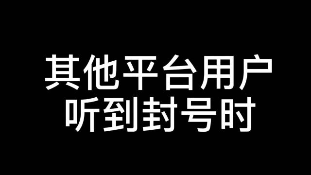 黑屋大佬们你们怎么进去的