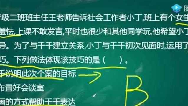 初级社会工作师考试过关综合能力押题卷(上)