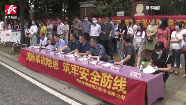 校车突发事故应急演练:学会安全使用灭火器,确保师生乘车安全