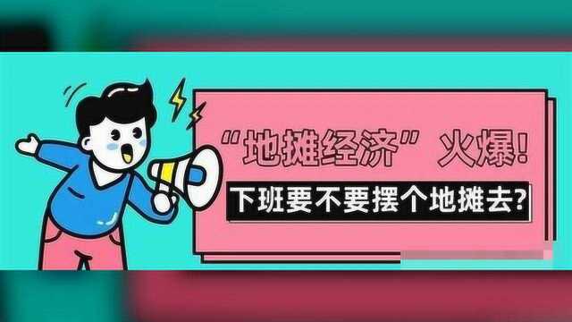 父亲节里这个父亲碰到一桩头疼事,竟是由10个冰垫引起的