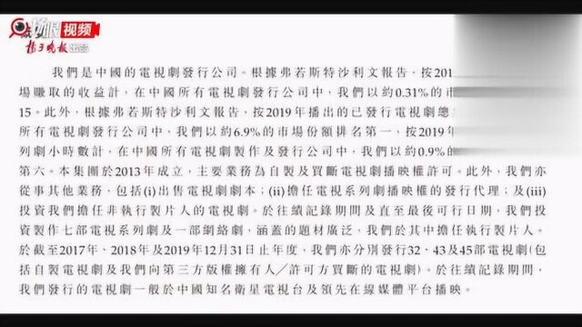 【视频】电视剧发行数第一,口碑却差强人意,力天影业上市首日破发,两个交易日股价跌逾40%