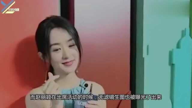 赵丽颖无滤镜生图,33岁的状态与精修图无差别,这腰是认真的吗?