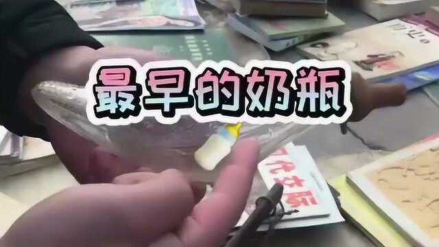 建国初期的奶瓶居然长这样?还是天津玻璃厂制造的,看完涨知识了