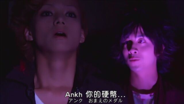 《假面骑士OOO》Ankh做噩梦,梦见自己的核心硬币被映司夺走!