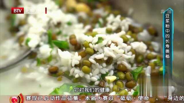 100岁老人长寿豆浆粉中的抗癌秘方,加入神秘食材,呈现淡淡绿色