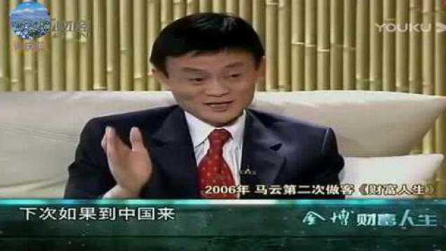 马云十年前谈雅虎中国被主持人怼:不要告诉我外交辞令,当场急眼!