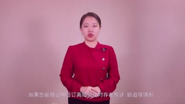 我签订了离婚协议,也办完了离婚手续,到现在有三年的时