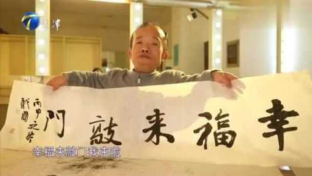 人小才气大!袖珍男子竟是书法大师,自曝一平尺书法能卖8000元!