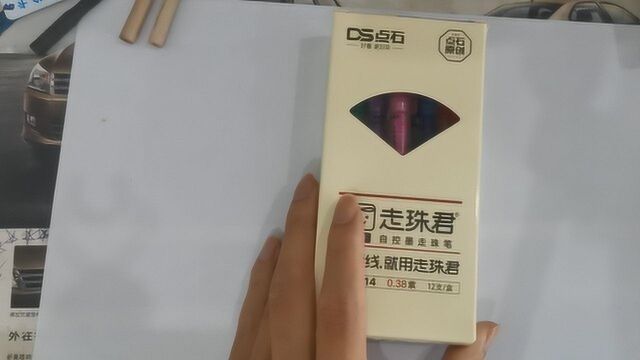 拼多多买的国产点石0.38直液式走珠笔开箱 对比中性笔