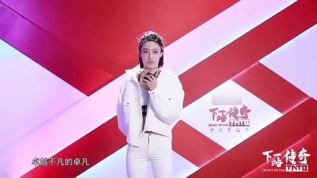 “最帅女学员”吴卓凡拼了,一秒变身“舞蹈机器”