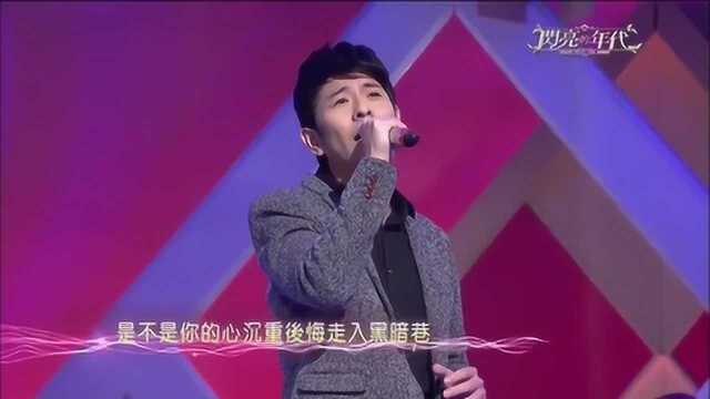 闽南歌《漂泊的七逃人》,荒山亮现场深情演绎