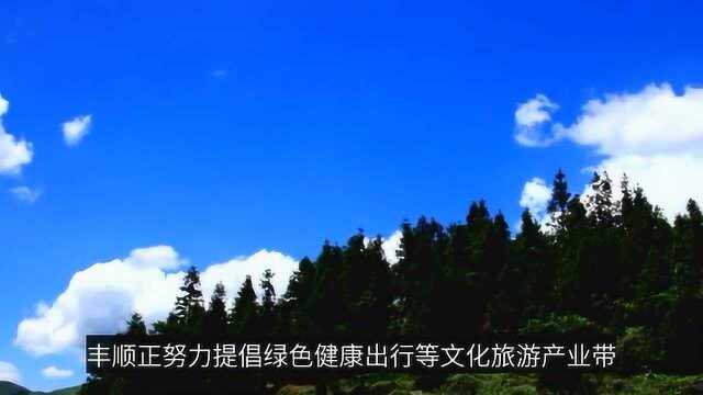 丰顺温泉之乡,旅游资源丰富,夏季漂流消暑//可见文章有文字版