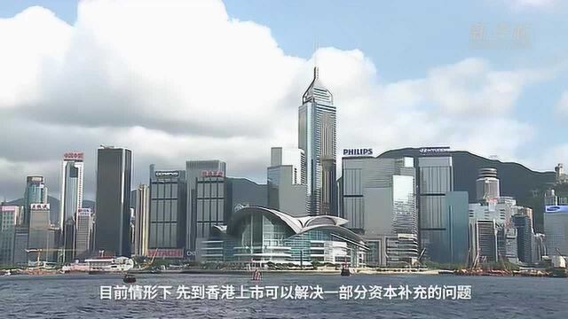 【中国财富报道】多家银行启动赴港上市“B计划”