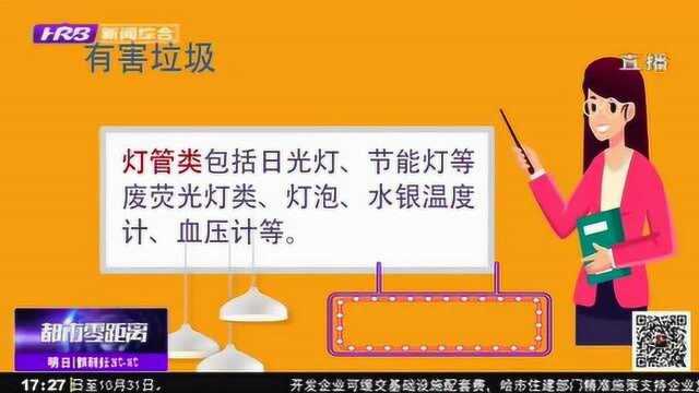 有害垃圾该如何分类和投放?一分钟短视频教你该咋做 赶紧来看看