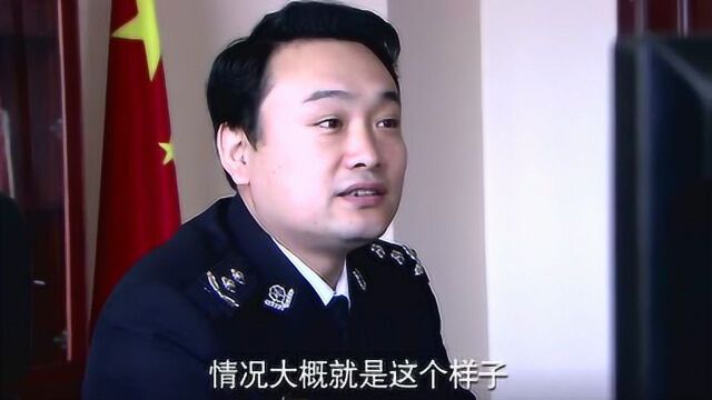 刑警队长被调查,是被冤枉还是既定事实?