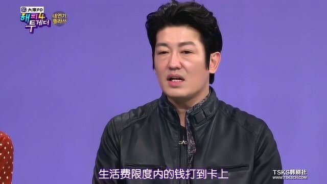 韩综:韩国演员出道多年收入才超过妻子,无名时期没收入,用妻子的卡消费